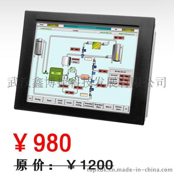嵌入式12.1寸VGA/BNC/DVI工业感压式监控触摸屏显示器
