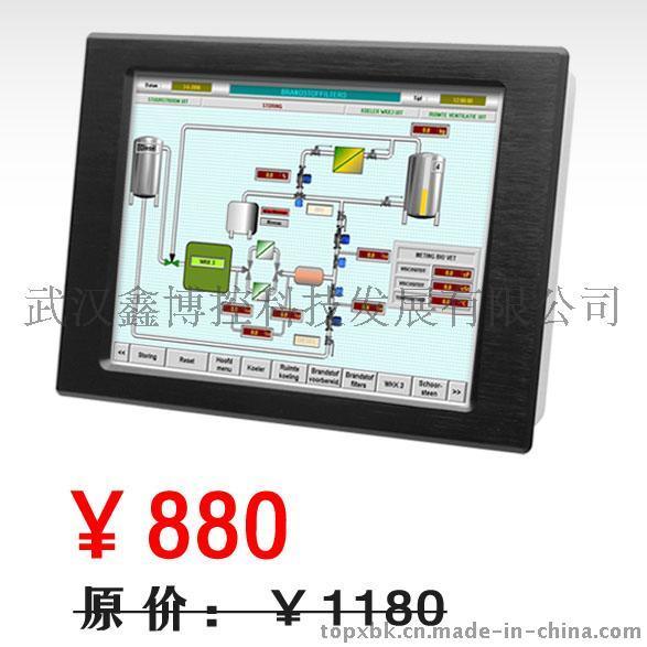 嵌入式8寸VGA/BNC/DVI工业感压式监控触摸屏显示器