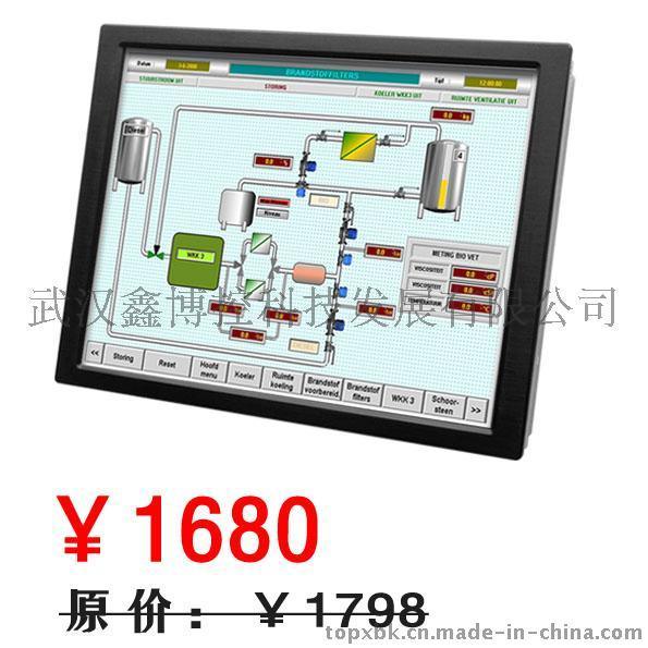 DSP2000-D190B鑫博控19寸DVI/VGA/BNC工业触摸屏显示器