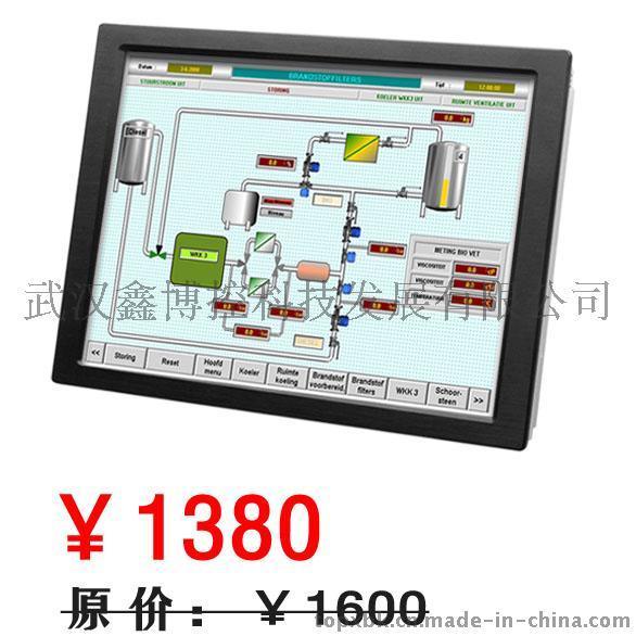 嵌入式15寸VGA/BNC/DVI工业感压式监控触摸屏显示